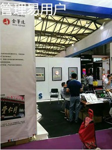 易凱軟件2016秋季巡展上海站告捷，以“管理易”彰顯軟件實力，共話上海軟件開發新篇章